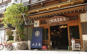 渋温泉小石屋旅館